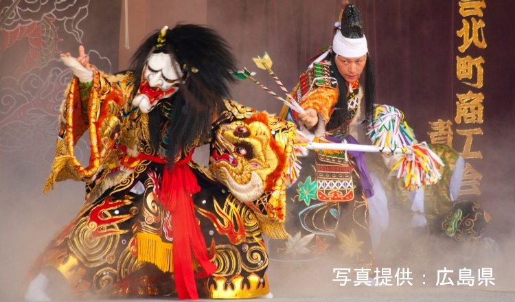 広島の伝統芸能：神楽